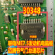 30348 联电ME7.5发动机电脑板迈腾节气门怠速芯片全新原装