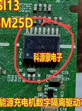 NSI1306M25D 新能源充电机数字隔离驱动芯片SOP16脚