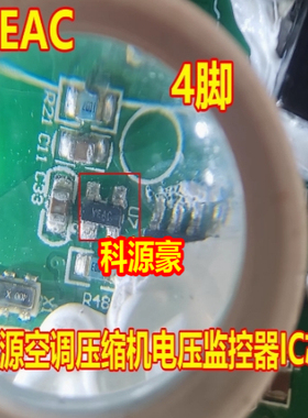 VEAC VEA*  新能源空调压缩机电压监控器IC芯片三极管SOT143-4脚