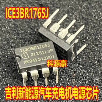 ICE3BR1765J 吉利新能源汽车充电机电源芯片 直插DIP8脚