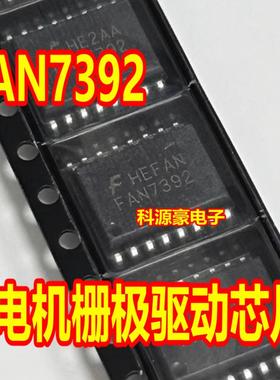 FAN7392 FAN7392MX 新能源充电机空调压缩机栅极驱动芯片