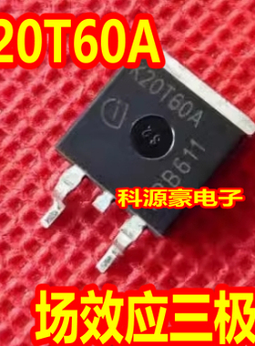 K20T60A 新能源控制器N沟道IGBT管MOS场效应三极管TO263贴片