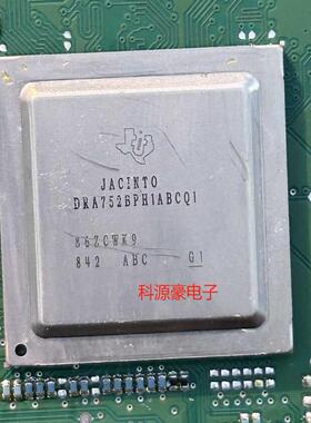 DRA752BPH1ABCQ1 汽车电脑板BGA芯片
