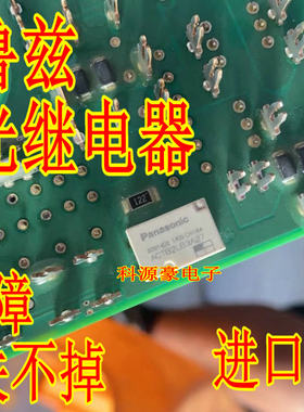 5脚全新科鲁兹大灯继电器