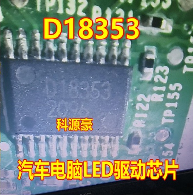 D18353 BD18353EFV-ME2 汽车电脑LED驱动芯片TSSOP20脚