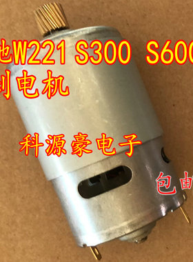 奔驰W221手刹车电机 S级手刹S350 S430 S550 W216手刹马达 17齿轮