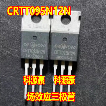 CRTT095N12N 新能源充电机N沟道MOS场效应三极管TO220插脚测好