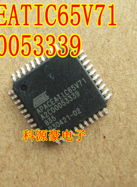 APACEATIC65V71 A2C00053339 全新现货 汽车电脑板芯片