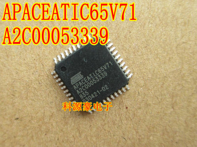 APACEATIC65V71 A2C00053339 全新现货 汽车电脑板芯片