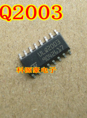 ULQ2003 SOP16 贴片16脚 全新 汽车电脑板继电器驱动芯片