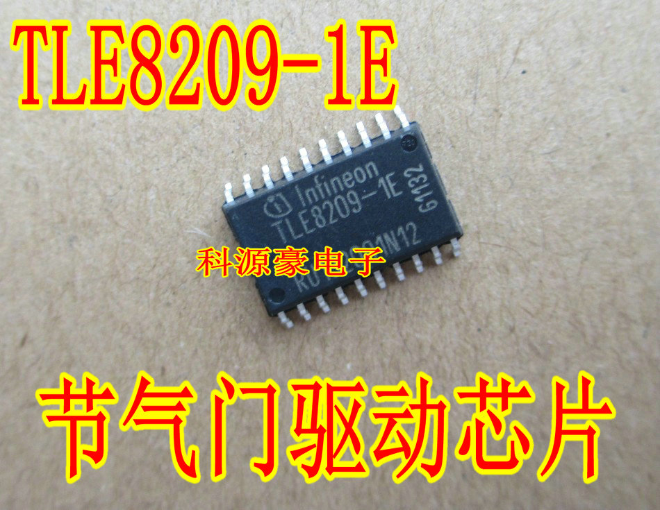 TLE8209-1E博世电脑板N55节气门驱动芯片全新