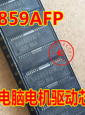 BA6859AFP 汽车电脑板电机驱动芯片 全新 28脚 芯片