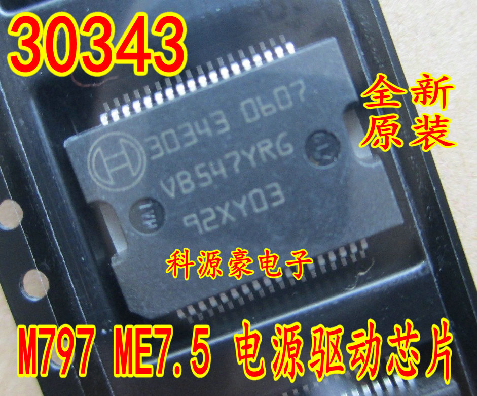 30343 BOSCH M797 ME7.5电脑板电源芯片汽车电脑板易损芯片IC