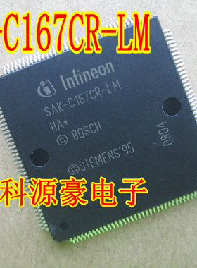 SAK-C167CR-LM  汽车电脑板易损常用CPU芯片 现货