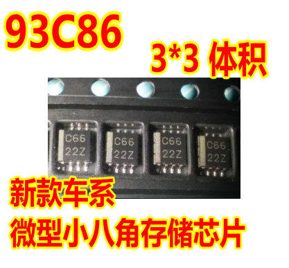c8693c86微型小八脚正方形芯片