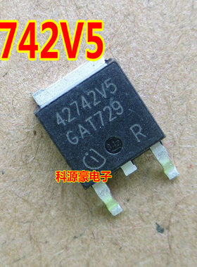 42742V5 TLE42742V5 汽车电脑板稳压三极管 全新现货