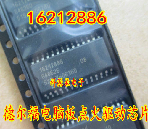 16212886 德尔福汽车电脑板点火驱动芯片 全新现货