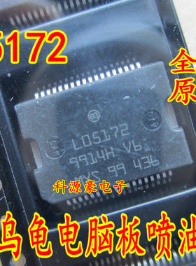 L05172 M7小乌龟汽车电脑板喷油驱动芯片