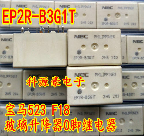 EP2R-B3G1T EP2R-N51宝马523 F18玻璃升降器不工作10脚继电器