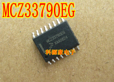 MCZ33790EG 汽车电脑板芯片 全新现货