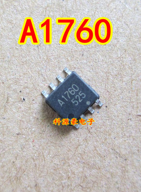 A1760 A1760M 贴片八脚 汽车音响功放导航易损芯片