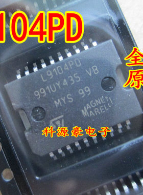L9104PD 马瑞利汽车电脑板易损芯片 现货质量保证