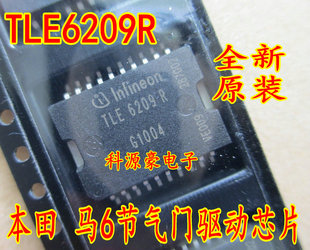 TLE6209R 马自达M6汽车电子节气门怠速控制模块芯片 全新