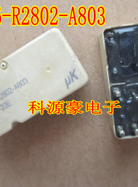 V23086-R2802-A803 朗逸雨刮控制继电器10脚位全新进口质量可靠