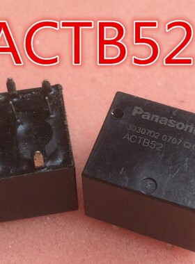 ACTB52 ACTB5C2A50 全新汽车继电器 10脚位 可直拍