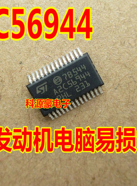 A2C56944 适用宝马n52汽车发动机ECU电脑板易损氧传感器芯片