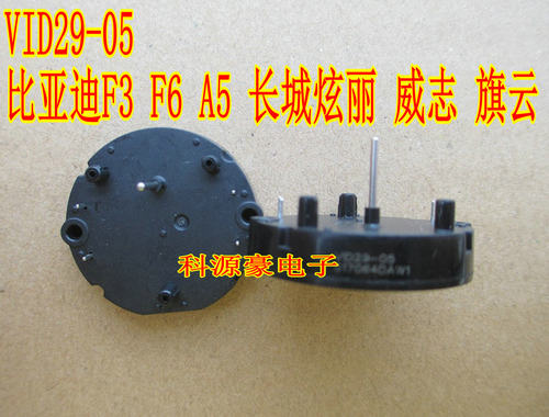 VID29-05 比亚迪F3 F6 A5 BKA30-R5 威志仪表步进电机全新