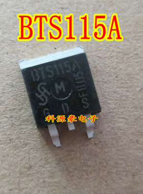 BTS115A 汽车电脑板进口IC芯片 全新贴片三极管TO263 现货可直拍