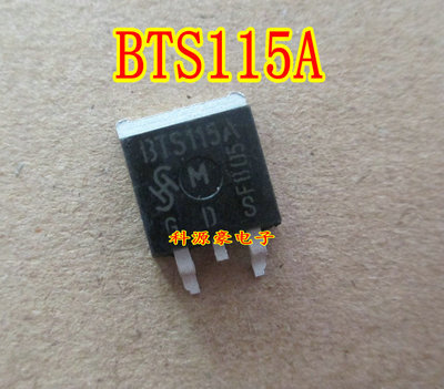 BTS115A 汽车电脑板进口IC芯片 全新贴片三极管TO263 现货可直拍