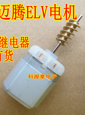 大众ELV迈腾J764 cc方向机锁电机马达转向柱锁点火锁车钥匙方向锁