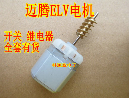 大众elv迈腾马达车钥匙方向锁