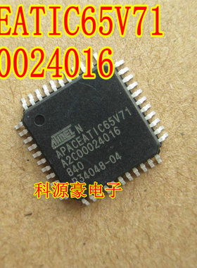 APACEATIC65V71 A2C00024016适用本田大众汽车气囊电脑单片机芯片