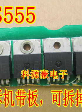 BTS555 BTS555P 进口拆机测试好 质量保证 现货
