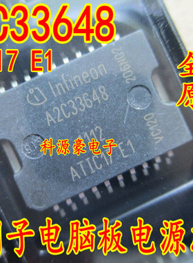 A2C33648 ATIC17 E1 五菱大众捷达科鲁兹电脑板电源芯片