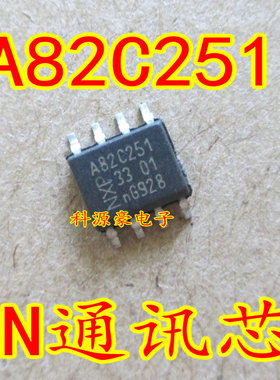 A82C251 82C251Y 全新汽车电脑板易损通讯芯片