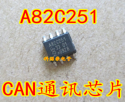 A82C251 82C251Y 全新汽车电脑板易损通讯芯片