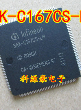 SAK-C167CS-LM 汽车电脑板易损芯片 可以直接拍