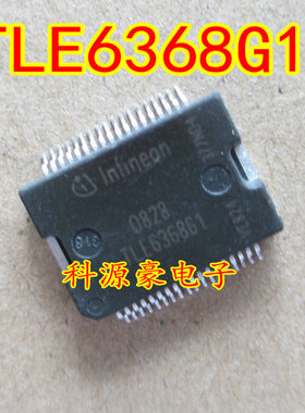 TLE6368G1  全新汽车电脑板易损常用芯片