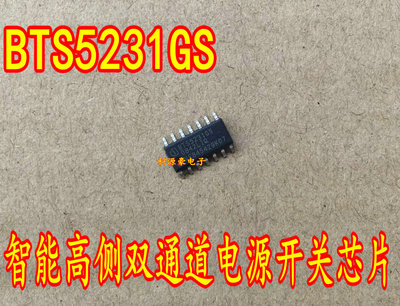 BTS5231GS 电源开关芯片 全新