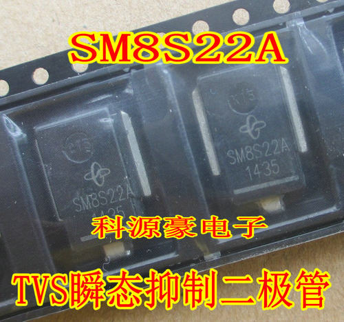 SM8S22A 汽车二极管芯片 DO-218 专营汽车电脑板芯片