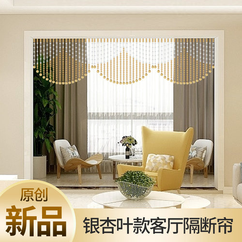 美双绝新款银杏叶水晶珠帘
