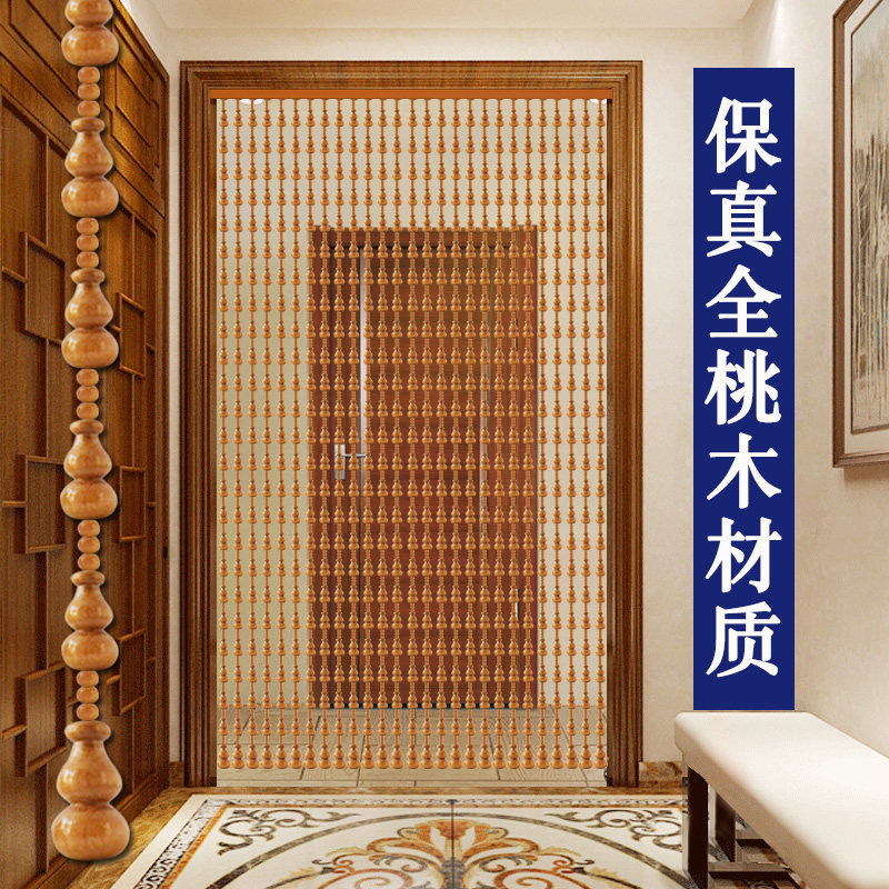 全桃木葫芦门帘客厅玄关隔断帘卫生间过道珠帘卧室厕所免打孔挂帘,居家布艺,珠帘/挂帘,淘宝优惠券,粉丝福利购,淘宝优惠卷