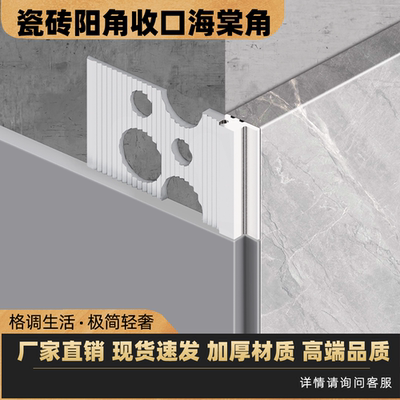 铝合金瓷砖海棠角收边条极简黑阳角线收边条压条直角包边装饰条