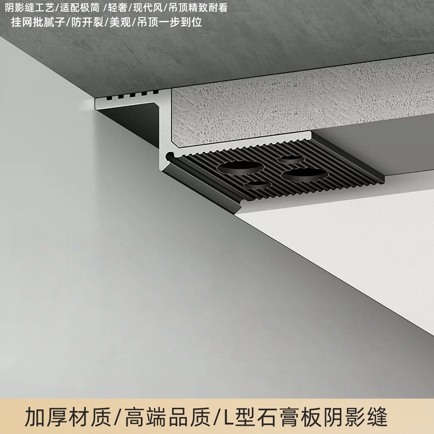 悬浮吊顶收口条铝合金线条L型收收边条/压线条