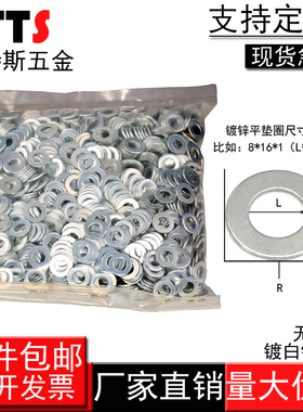 金属镀锌平垫片垫圈螺丝垫子铁加厚加大边圆形12M3M4M5M6M8M10M16
