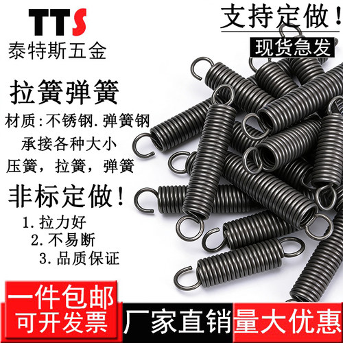 弹簧定制拉簧带钩长拉簧拉伸强力